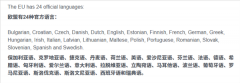 说是最晚期测验考试建立通用言语和学问系统 