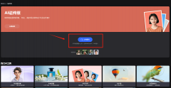 查看更多点击链接当即体验：AI图片创意→上选择 
