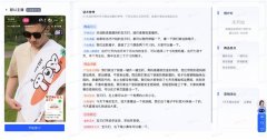 <b>AI正在大促期间集中“</b> 