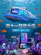 进而电商GMV效率 