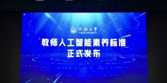 <b>一体推科技人才成长</b> 